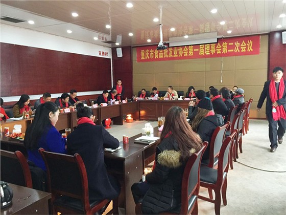 重庆市食品批发业协会莅临特珍食品