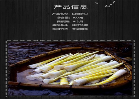 清水方竹笋尖300g 1000g