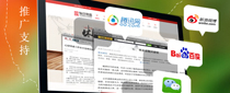 推广支持 推广支持