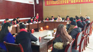 重庆市食品批发业协会莅临特珍食品